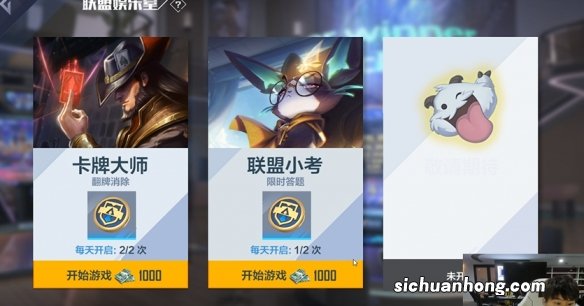 英雄联盟电竞经理联盟小考11月22日答案 11月22日小考最新答案