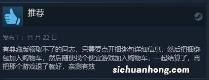 《文明6》领袖季票Steam多半差评 免费领取BUG一堆