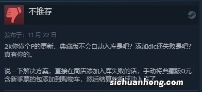 《文明6》领袖季票Steam多半差评 免费领取BUG一堆