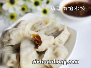 茄子馅饺子需要注意什么