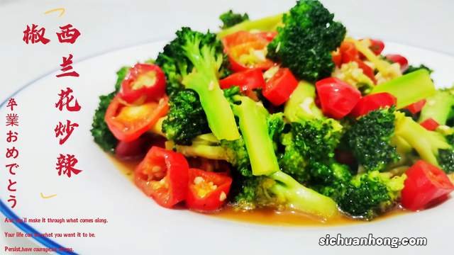 西兰花青椒怎么炒好吃又简单