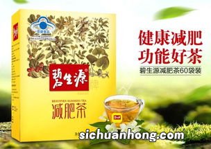 什么牌子的减肥茶有用