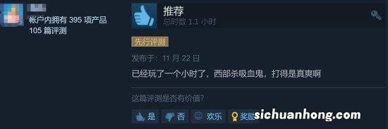 《暗邪西部》现已发售 Steam国区198元 特别好评