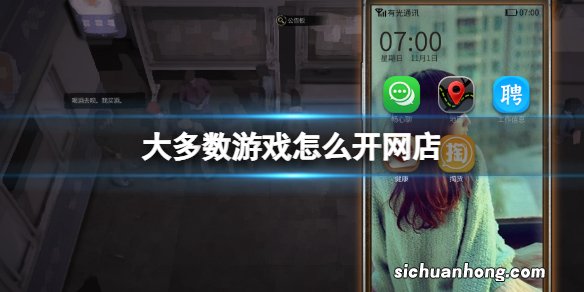 大多数游戏怎么开网店 大多数游戏开网店方法