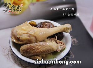 童子鸡要蒸多久