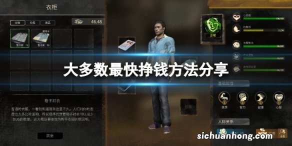 大多数怎么快速挣钱-最快挣钱方法分享