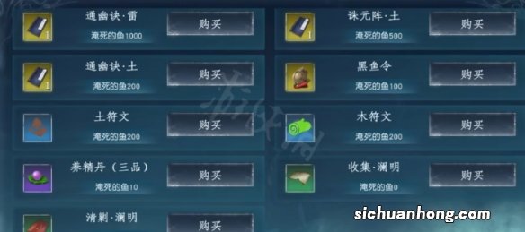 蜀山初章黑市商人在哪里-黑市商人位置及商品一览