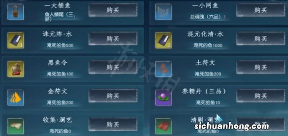 蜀山初章黑市商人在哪里-黑市商人位置及商品一览