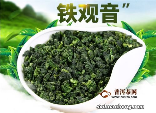 铁观音茶叶是什么茶