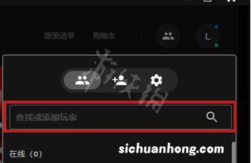 鬼玩人游戏怎么加好友-鬼玩人游戏加好友方法介绍