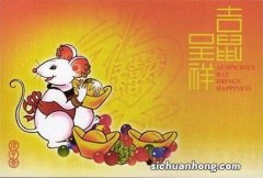 子鼠年是哪一年