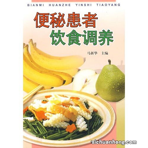 什么食疗调理便秘