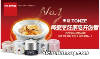 天际隔水炖盅怎么预定