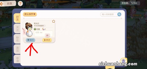 奥比岛怎么赠送亲友祝福 奥比岛赠送亲友祝福方法