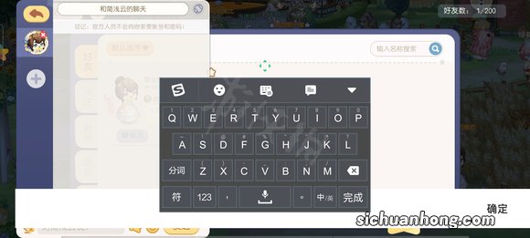 奥比岛怎么赠送亲友祝福 奥比岛赠送亲友祝福方法