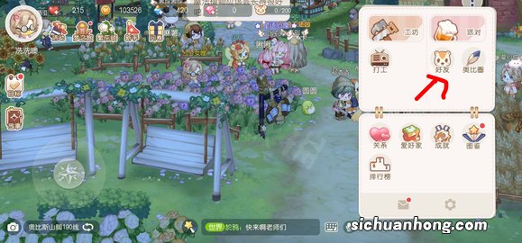 奥比岛怎么赠送亲友祝福 奥比岛赠送亲友祝福方法