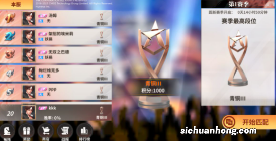 全明星激斗冠军杯怎么获得 冠军杯赛怎么打