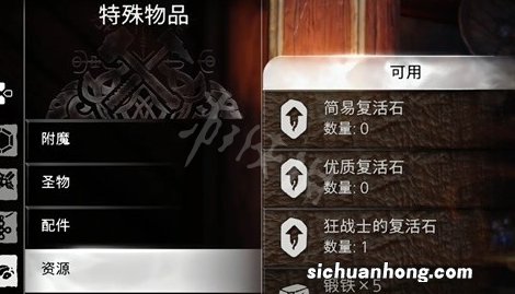 战神5复活石是一次性的吗 战神5复活石能用几次