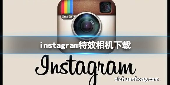 instagram特效相机下载 特效相机下载方法介绍