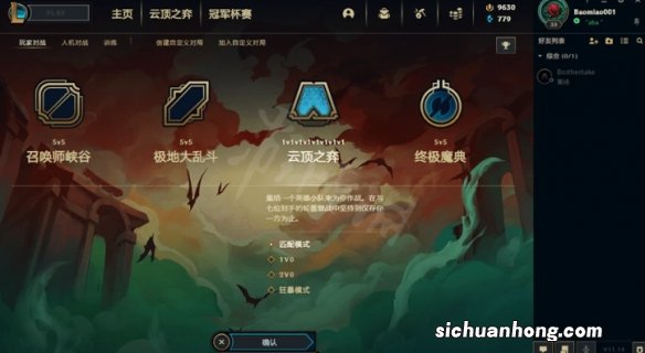 云顶之弈pbe汉化不了怎么办-pbe汉化不了原因介绍