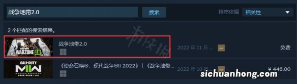 使命召唤战区2怎么搜索-游戏steam搜索方法介绍