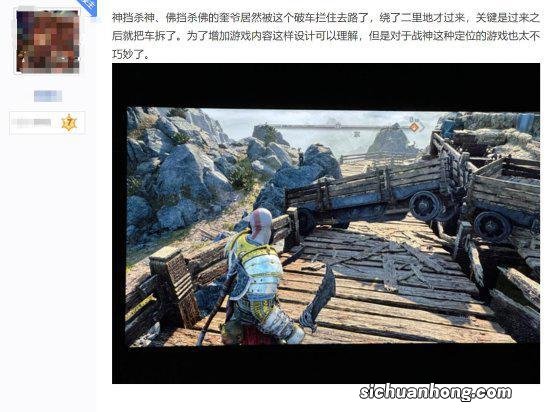 玩家吐槽《战神5》:杀神的奎爷被破车挡路了