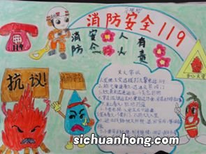 燃气安全手抄报