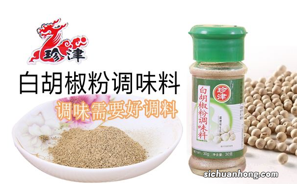 白胡椒能治痛经吗?白胡椒的吃法有哪些?