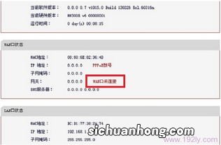 wan口未连接是什么意思 wan口未连接的意思是什么