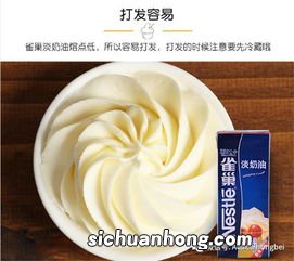 雀巢怎么打发淡奶油
