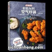 用空气炸锅炸鸡块需要多久