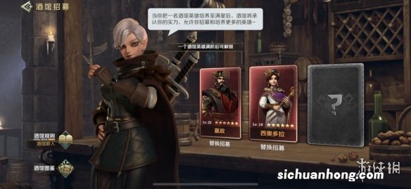 文明与征服酒馆英雄活动攻略 文明与征服酒馆英雄玩法介绍