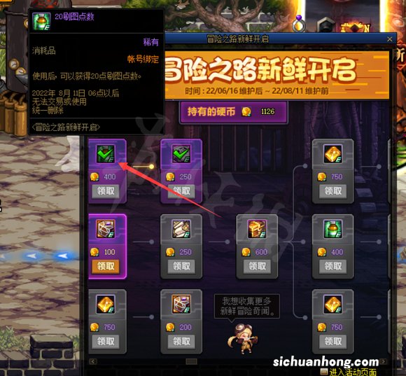 dnf刷图点数怎么获得 dnf刷图点数获得方式