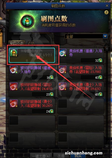 dnf刷图点数怎么获得 dnf刷图点数获得方式