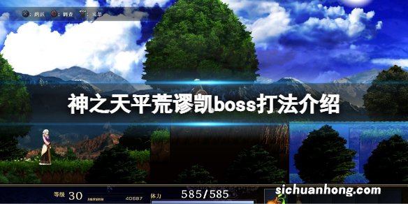 神之天平荒谬凯boss打法介绍 神之天平荒谬凯boss打法介绍