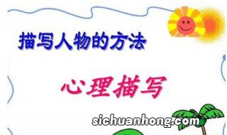 人物描写的方法 人物描写的方法介绍
