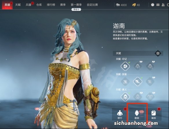 永劫无间天海捏脸数据深海分享-深海天海怎么捏