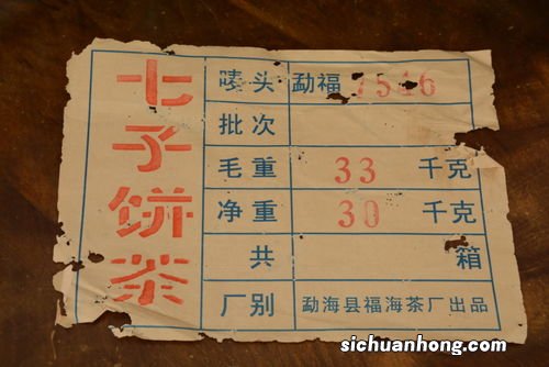 普洱茶年份表示什么区别
