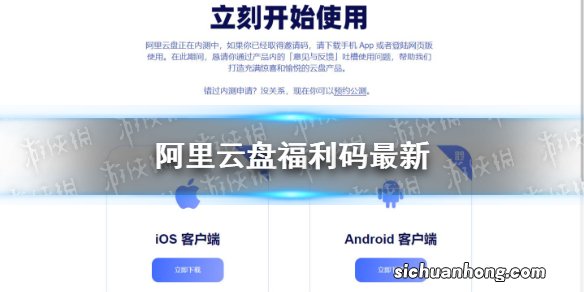 阿里云盘福利码11.14 11月14日福利码最新
