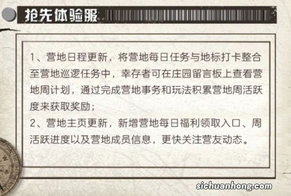 明日之后可乐大亨 免费美容享时尚焕新