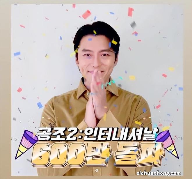 玄彬庆祝观影人数突破600万,对老婆孙艺珍的预产期严格保密