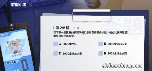 英雄联盟电竞经理联盟小考11月12日答案 电竞经理联盟11月12日小考最新答案