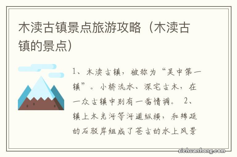 木渎古镇的景点 木渎古镇景点旅游攻略