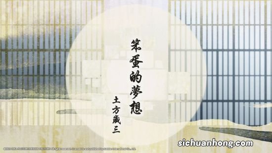 《薄樱鬼真改黎明录》中文版将于明年2月23日发售！