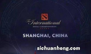 ti9奖金分配比例和排名关系