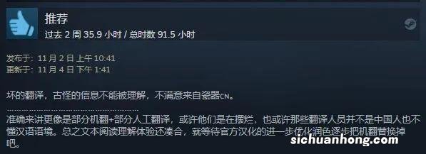 老滚OL中文版的“动感婆婆”，到底是不是机翻？