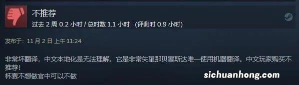 老滚OL中文版的“动感婆婆”，到底是不是机翻？