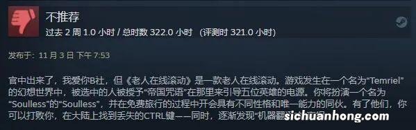 老滚OL中文版的“动感婆婆”，到底是不是机翻？