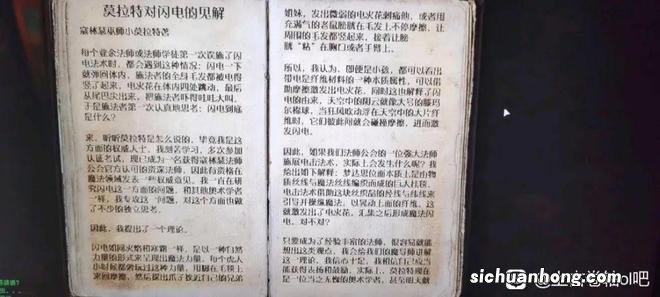 老滚OL中文版的“动感婆婆”，到底是不是机翻？