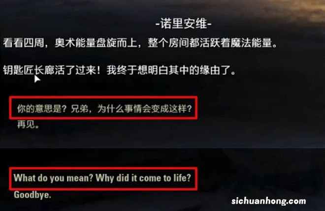 老滚OL中文版的“动感婆婆”，到底是不是机翻？